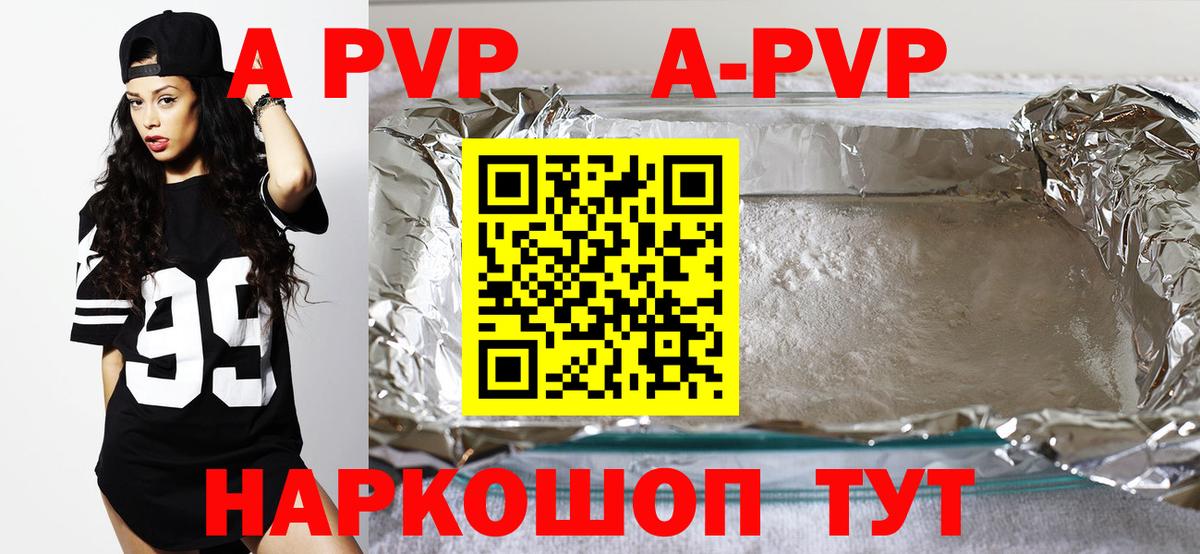 Alfa_PVP Crystall Туймазы