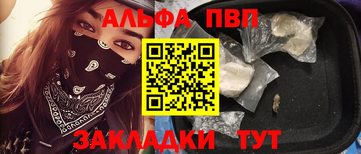 А ПВП VHQ  Альфа ПВП Соль  Туймазы  Вход с VPN 