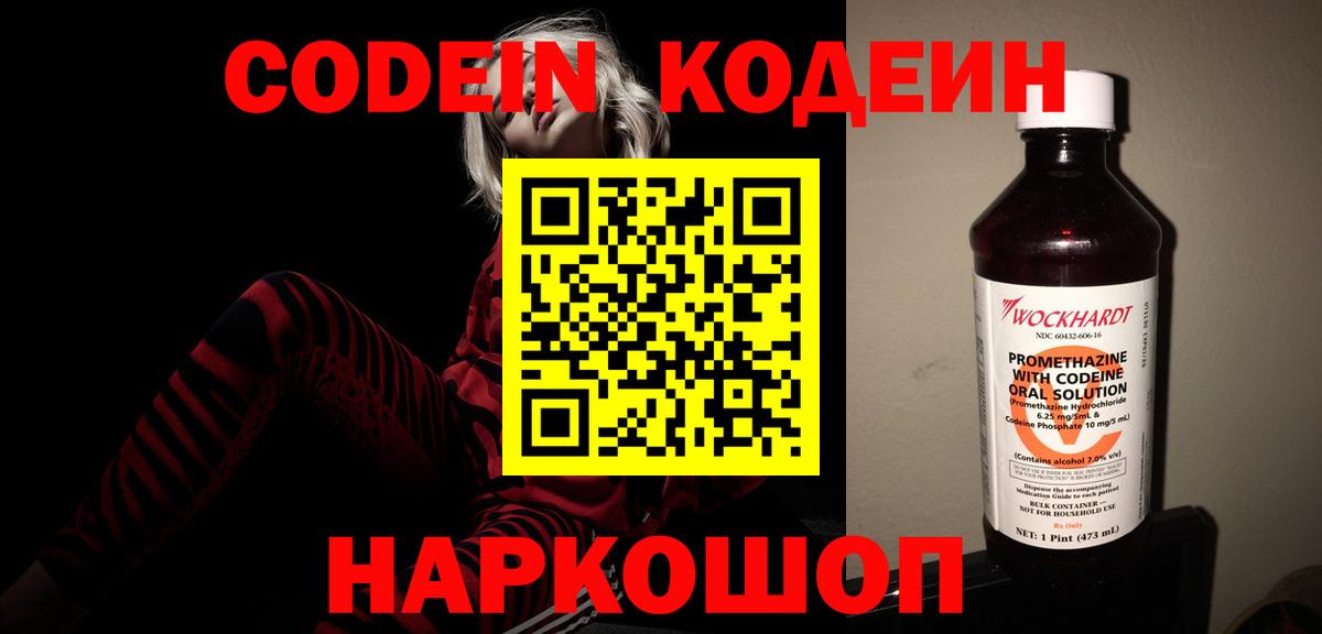 Туймазы  Codein напиток Lean (лин)  Вход с VPN  Кодеиновый сироп Lean напиток Lean (лин) 