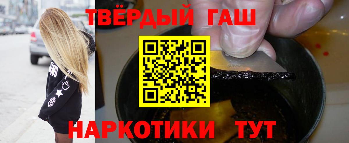 ГАШ убойный  Вход с VPN  Туймазы  Гашиш  ГАШ Изолятор 