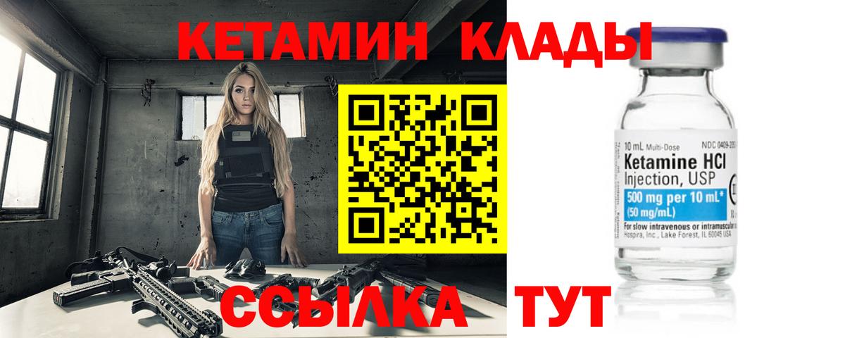 КЕТАМИН VHQ Туймазы