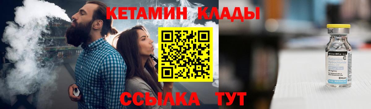 darknet Telegram  КЕТАМИН VHQ  Вход с VPN  КЕТАМИН ketamine  Туймазы 