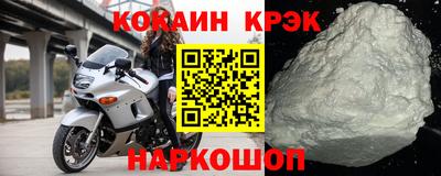 кокаин премиум Будённовск