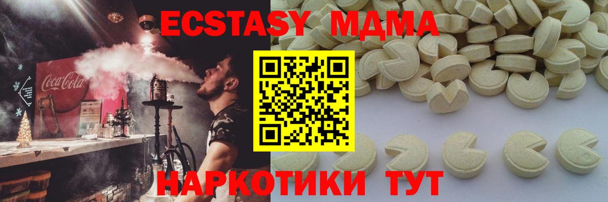 MDMA  Вход с VPN  МДМА молли  Туймазы  MDMA VHQ 