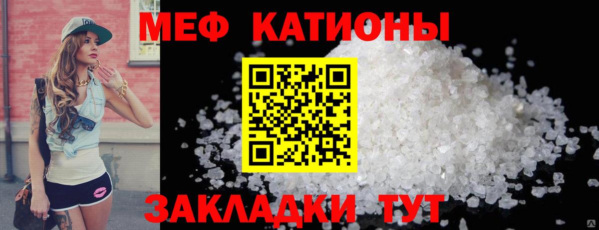блэк спрут ССЫЛКА  МЕФ mephedrone  МЕФ  Мефедрон кристаллы  Вход с VPN  Туймазы 