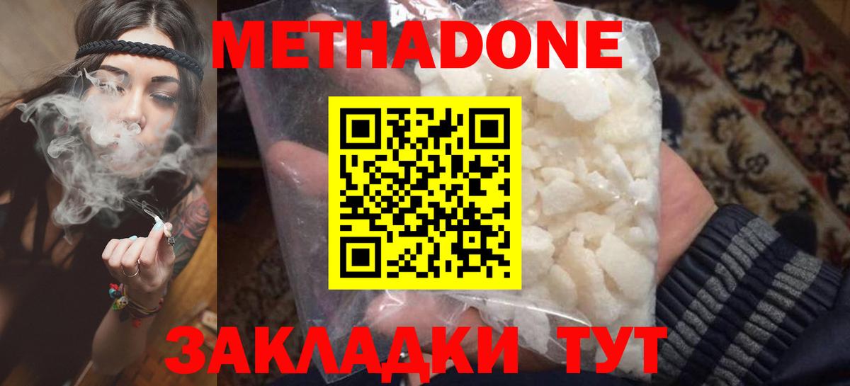 МЕТАДОН methadone  Метадон methadone  Вход с VPN  Туймазы 