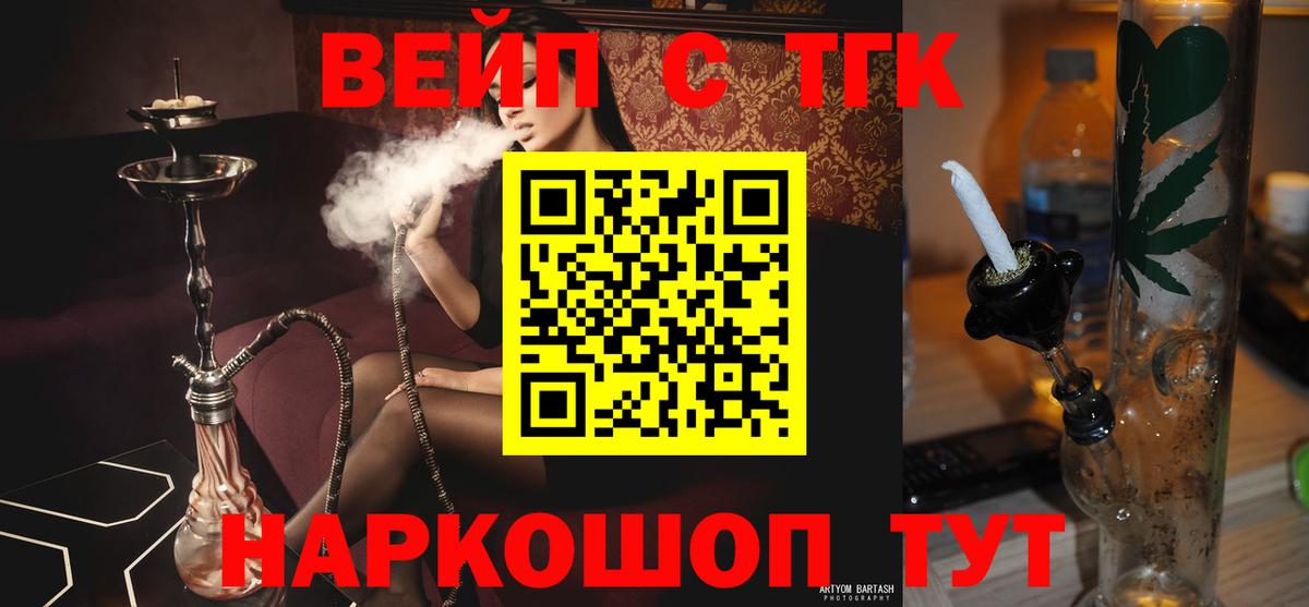 Дистиллят ТГК гашишное масло  Вход с VPN  Туймазы  цена   Дистиллят ТГК THC oil 