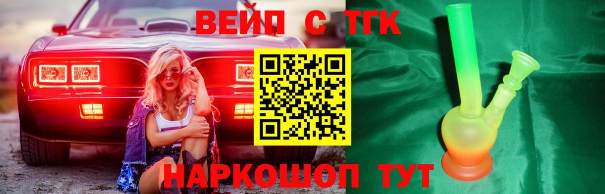 ТГК гашишное масло Туймазы